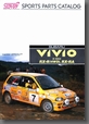 1994年8月発行 ヴィヴィオ RX-R/RX-RA STI スポーツパーツ カタログ